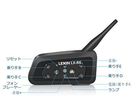 防水インカムむ