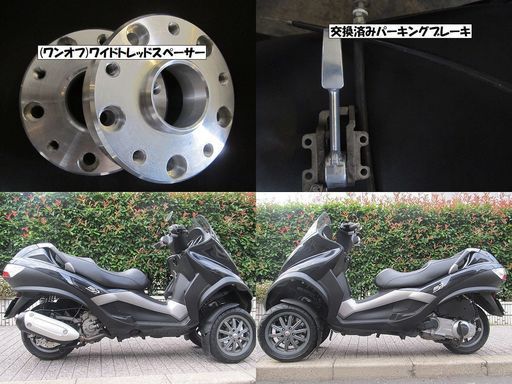 Piaggio Mp3 250ie 走行わずか4 413km Etc付 普通免許仕様も可能 東京 大田区 下取ok Gloucester 穴守稲荷のその他の中古あげます 譲ります ジモティーで不用品の処分