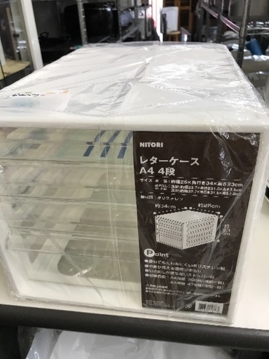新品 ニトリ レターケースa4 4段 ヒロ 北九州の家具の中古あげます 譲ります ジモティーで不用品の処分 新品 ニトリ レターケースa4 4段 ヒロ 北九州の家具の中古あげます 譲ります ジモティーで不用品の処分
