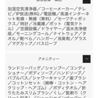 スイートルーム宿泊券 サンシャインシティプリンスホテル