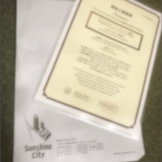 スイートルーム宿泊券 サンシャインシティプリンスホテル