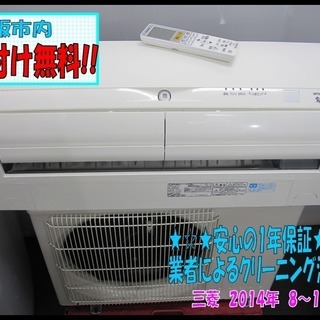 nk1016 取付け込み!!1年保証!!クリーニング済み!! エアコン 8～12畳用 ...