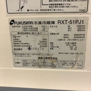 フクシマ 業務用 台下冷凍冷蔵庫 3面扉