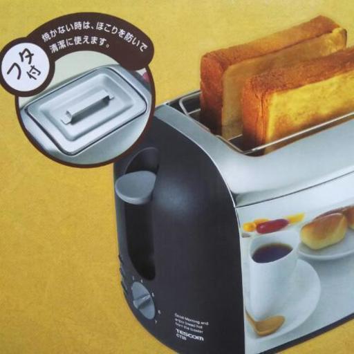 ポップアップ トースター フタ付 (ゆうみち) 金沢のキッチン家電《オーブントースター》の中古あげます・譲ります｜ジモティーで不用品の処分