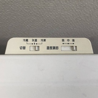 サンヨー 冷凍庫  引出し式 3段ストッカー