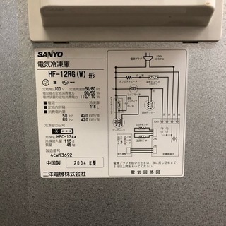 サンヨー 冷凍庫  引出し式 3段ストッカー