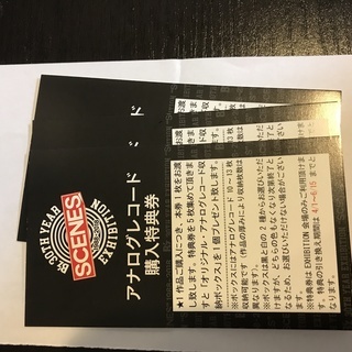 B'z アナログレコード購入特典券　１～３枚