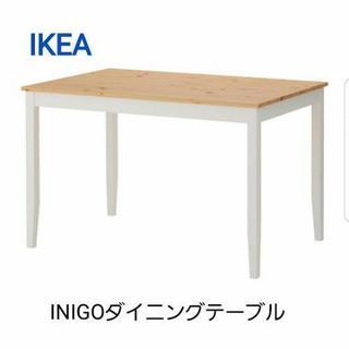 【未使用】IKEA　ダイニングテーブル