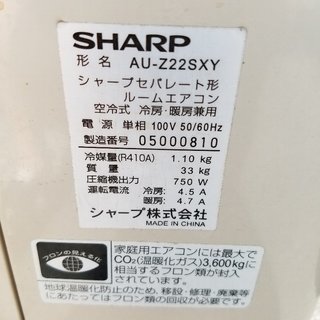 シャープ☆AY-Z22SX-W [高濃度プラズマクラスター25000搭載（6～9畳）ホワイト]☆美品