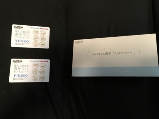 ダスキン　選んで使えるおそうじギフトカード　2万円分(10,000円分×2枚)