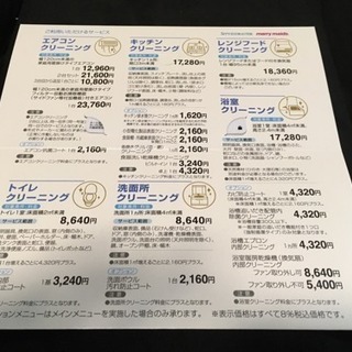 ダスキン お掃除サービス チケット 二万円分