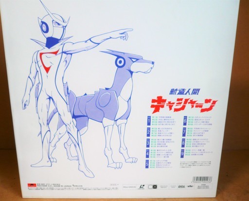 Ld 新造人間キャシャーン パーフェクト コレクション 9枚組 全35話 アンドロ軍団との果てしなき戦い ロボコン 港南台のその他の中古あげます 譲ります ジモティーで不用品の処分