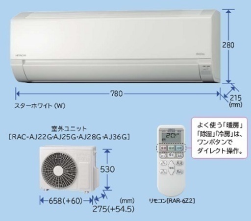 全国対応安いエアコン　日立　ルームエアコン　６畳（六畳）用　送料無料！！【RAS-AJ22G-W】