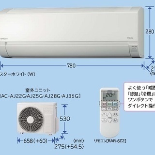 RAS-AJ22G-W HITACHI 日立 2017年製 エアコン 主に６畳用 エアコン2017年製！HITACHI RAC-AJ22G ルームエアコン 日立 RAS-AJ22G
