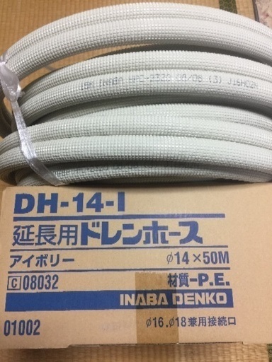エアコン取付電装品