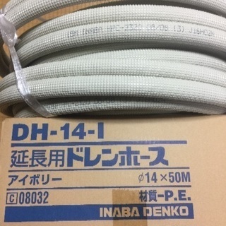 エアコン取付電装品