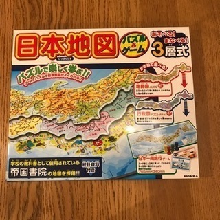 日本地図 パズル&ゲーム 3層式