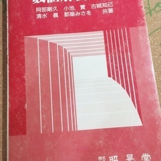 科学技術系の数値解析入門