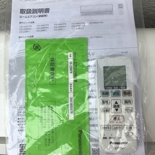 【取引完了】【未使用】2016年 6畳用 Panasonic 2.2kW ルームエアコン 板橋区 パナソニック