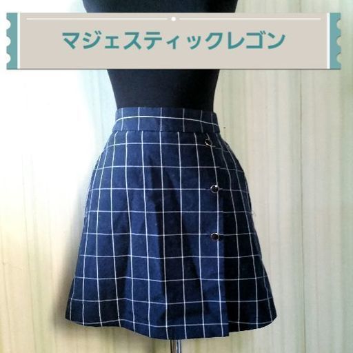 スカート マジェスティックレゴン りりな 長岡のスカートの中古 古着あげます 譲ります ジモティーで不用品の処分