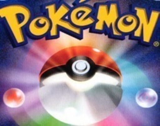 愛知県 ポケモンカードを一緒にやれる人募集 たむ 海部の友達のメンバー募集 無料掲載の掲示板 ジモティー