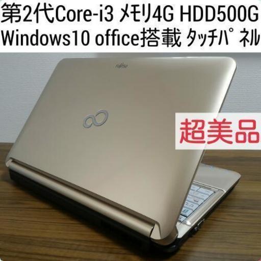 お取引中)超美品 第2世代Core-i3 メモリ4G HDD500G Office搭載 お取引中)超美品 第2世代Core-i3 メモリ4G HDD500G Office搭載