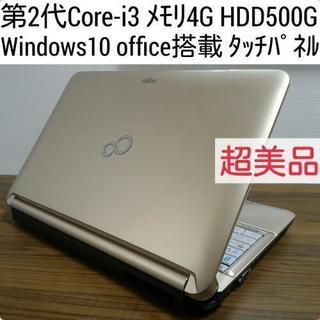お取引中)超美品 第2世代Core-i3 メモリ4G HDD50...