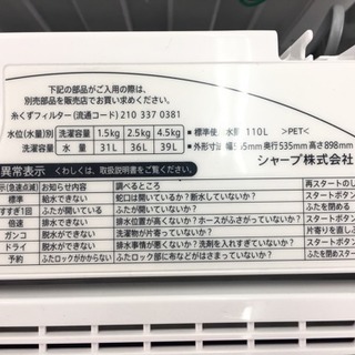☆シャープ SHARP 全自動洗濯機 ES-F45NC 4.5kg 2014年製☆ 【公式通販】