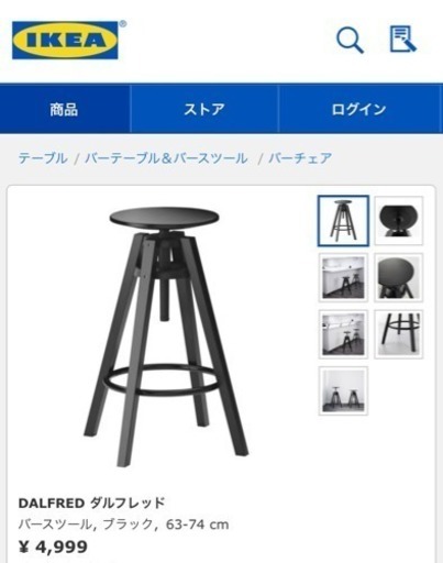 IKEA新品未開封 3つセットで