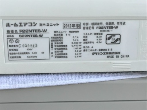 業者様のみ！ダイキン エアコン◇2012年製2.2kw◇F22NTES