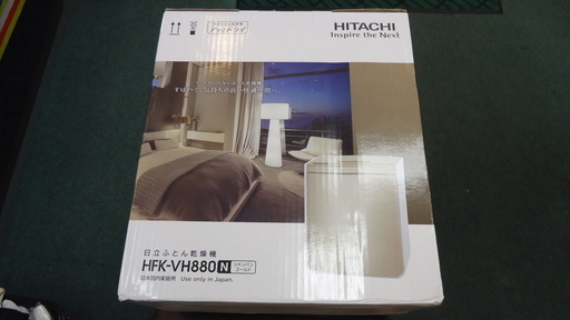 値下げします☆日立 布団乾燥機 アッとドライ☆シャンパンゴールド☆HFK-VH880 N☆新品☆発送可能