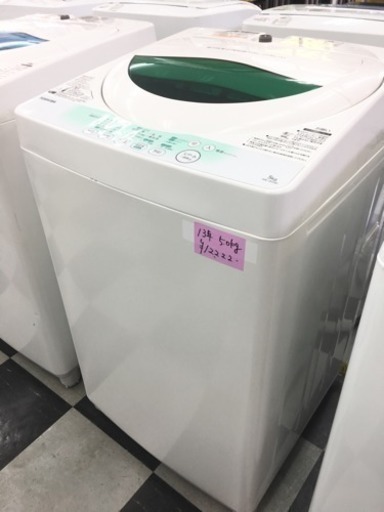 ★ 東芝 TOSHIBA 全自動洗濯機 AW-705 5.0kg 2013年製 ★