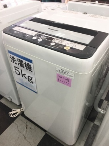 ★ パナソニック Panasonic 全自動洗濯機 NA-F50B6 5.0kg 2012年製 ★