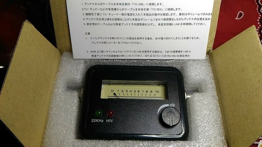 BS/CSアンテナ用 レベルチェッカー　BL0054BS-2