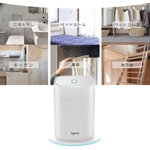 新品未使用 ＊ 除湿器