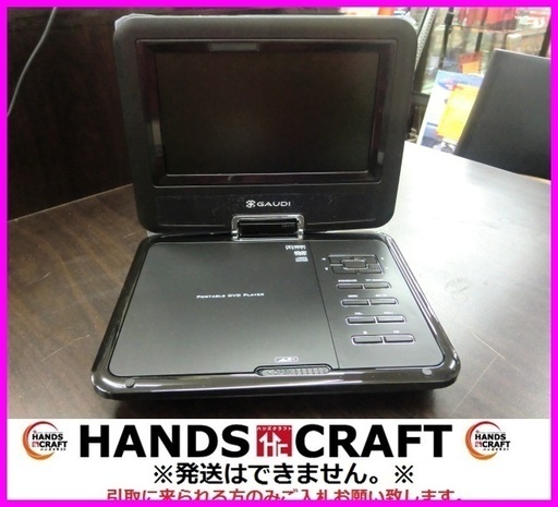 グリーンハウス ポータブルDVDプレーヤー PDVDP GHV-PDV775