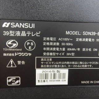 家電　サンスイ　SDN39-B11　テレビ　39インチ　16年製