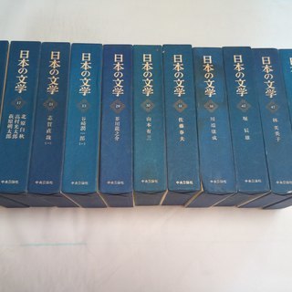 日本の文学 中央公論社（11冊セット）