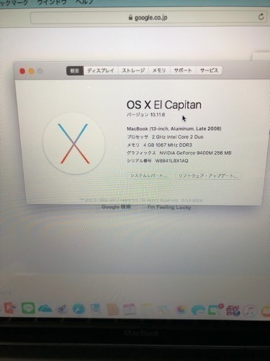 Macbook Late2008 (表面凹み、汚れあり)