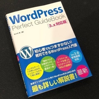 WordPress Perfect GuidBook