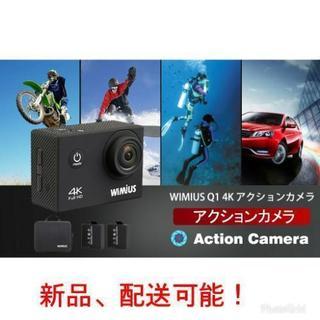 【セール！！】Wifi 4K(30FPS) アクションカメラ 防...