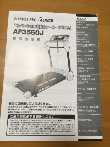 引取限定】EXCEED ルームランナー EX14【小倉南区葛原東】