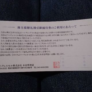 【募集再開】AOKIホールディングス株主優待券（スーツ、カラオケ...
