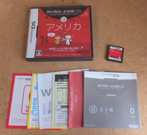 Ds 旅の指差し会話帳ds アメリカ Dsシリーズ4 アメリカがもっと楽しめる ロボコン 港南台のポータブルゲーム ニンテンドーds 3ds の中古あげます 譲ります ジモティーで不用品の処分 Ds 旅の指差し会話帳ds アメリカ Dsシリーズ4 アメリカがもっと楽しめる ロボコン 港南台のポータブルゲーム ニンテンドーds 3ds の中古あげます 譲ります ジモティーで不用品の処分