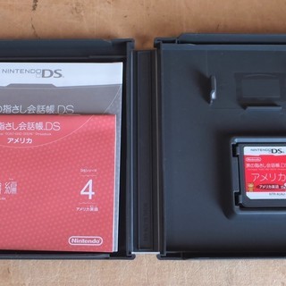 Ds 旅の指差し会話帳ds アメリカ Dsシリーズ4 アメリカがもっと楽しめる ロボコン 港南台のポータブルゲーム ニンテンドーds 3ds の中古あげます 譲ります ジモティーで不用品の処分 Ds 旅の指差し会話帳ds アメリカ Dsシリーズ4 アメリカがもっと楽しめる ロボコン 港南台のポータブルゲーム ニンテンドーds 3ds の中古あげます 譲ります ジモティーで不用品の処分