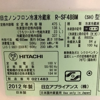取引完了】HITACHI 475L 6ドア冷凍冷蔵庫 2012年 板橋区