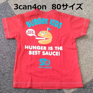 3can4on Tシャツ　80サイズ