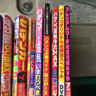 高速配送 中古品 他DVD2枚(6月7月号 パチンコ雑誌DVD付29冊 お笑い・バラエティ
