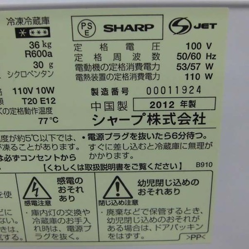 SHARP シャープ 137L 冷蔵庫 SJ-14X-P ピンク 2ドア 一人暮らし サイズ 札幌 西区 西野
