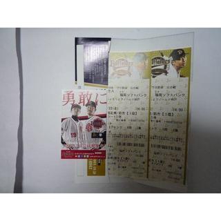 6月23日 ほっともっとフィールド オリックス対福岡ソフトバンク 14時開始